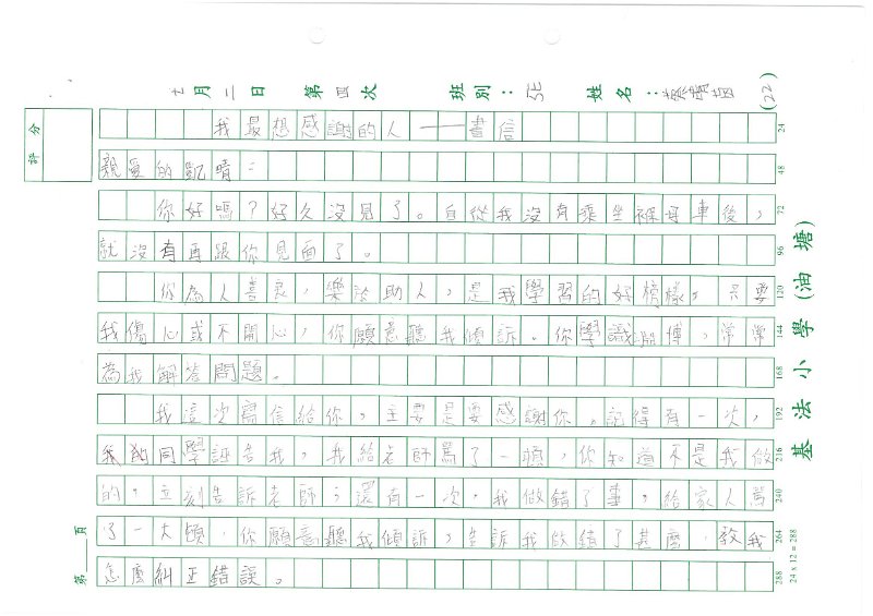 5E 蔡晴茵(1.1).jpg - KMBT_C220 Q76